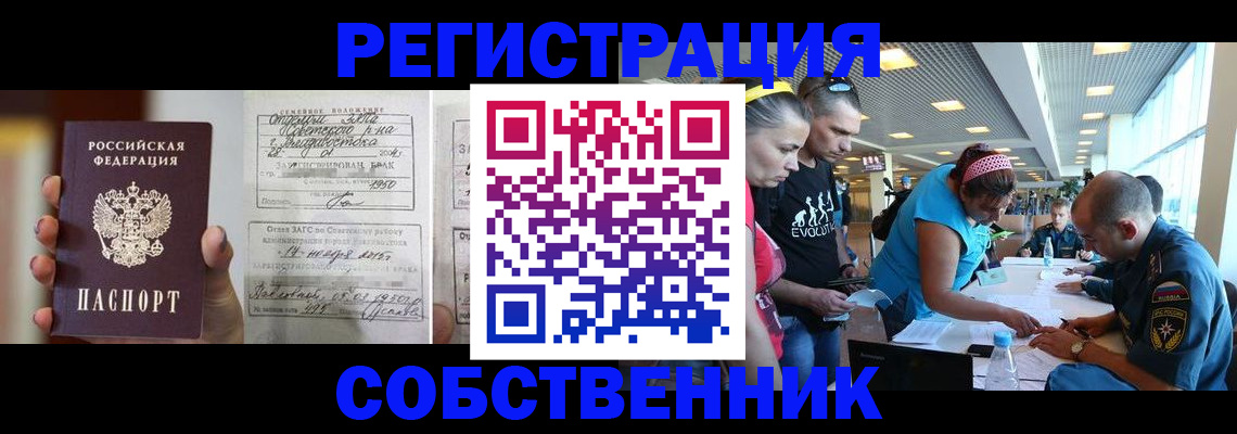 прописка поиск в Клинцах