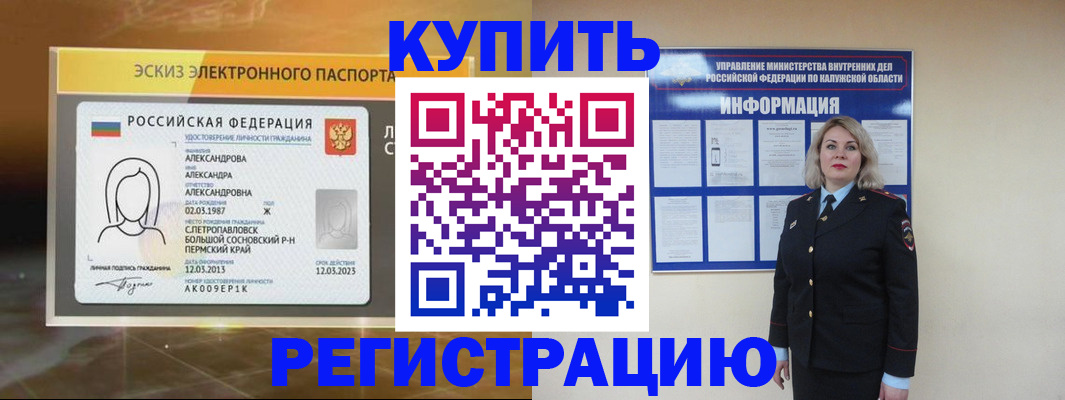 миграционный учет в Клинцах