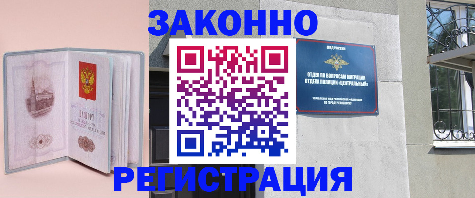 где прописаться в Клинцах