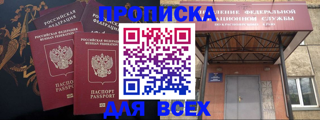 прописка регистрация в Клинцах